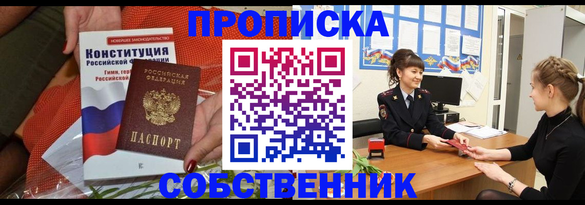 найти адрес прописки в Сосновом Бору