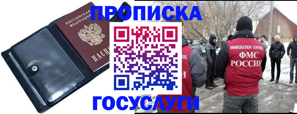 регистрация в Сосновом Бору