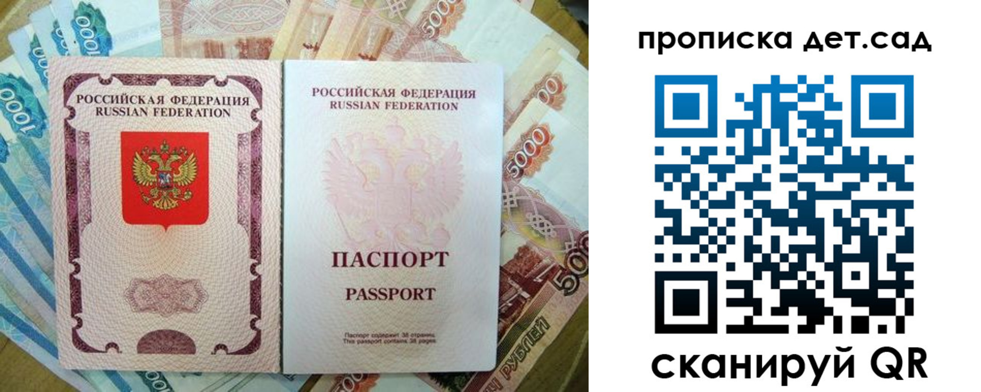 прописка регистрация в Сосновом Бору