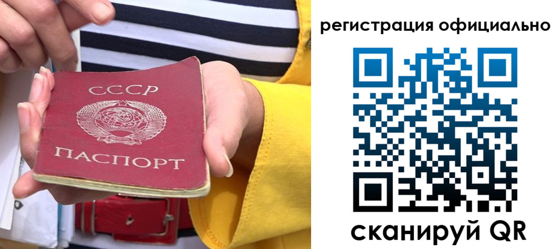 временная регистрация надежно в Сосновом Бору