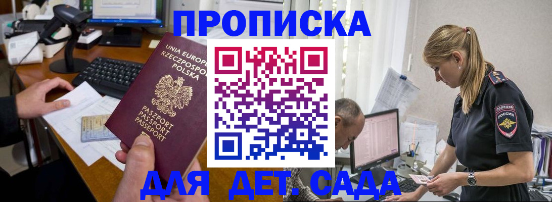 временная регистрация купить в Сосновом Бору
