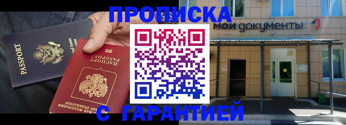 временная регистрация поиск в Сосновом Бору