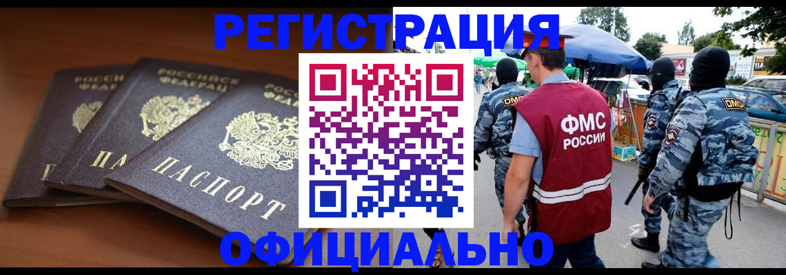 прописка поиск в Сосновом Бору
