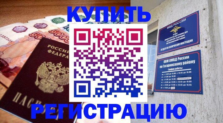 временная регистрация собственник в Сосновом Бору