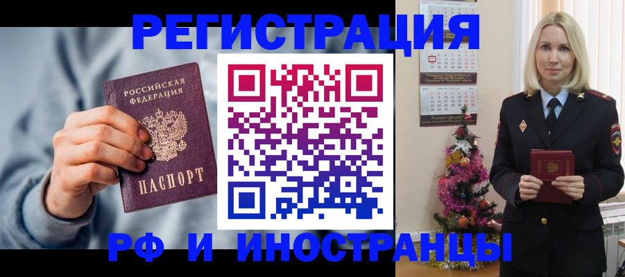временная регистрация для школы в Сосновом Бору