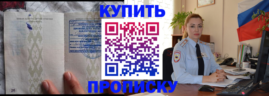 прописка поиск в Сосновом Бору